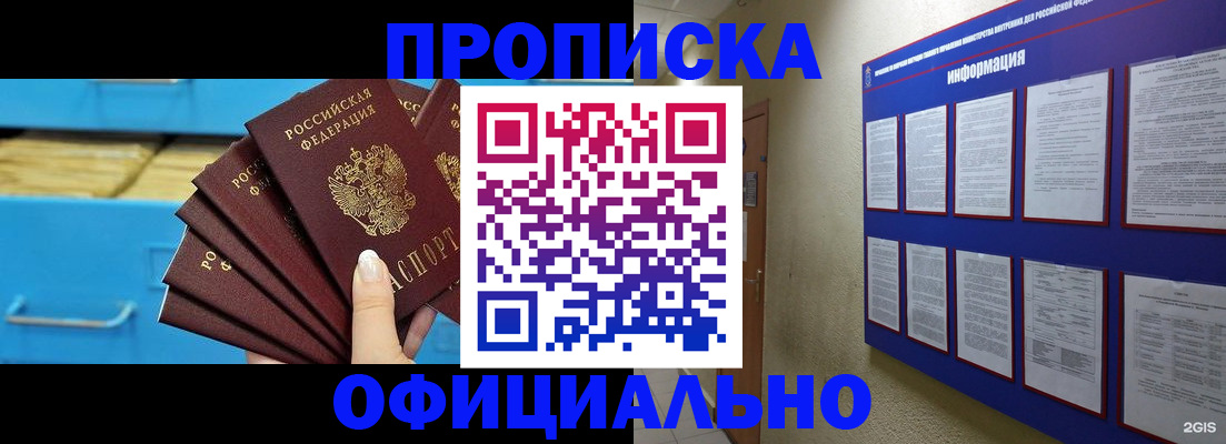 прописка поиск в Бутурлиновке