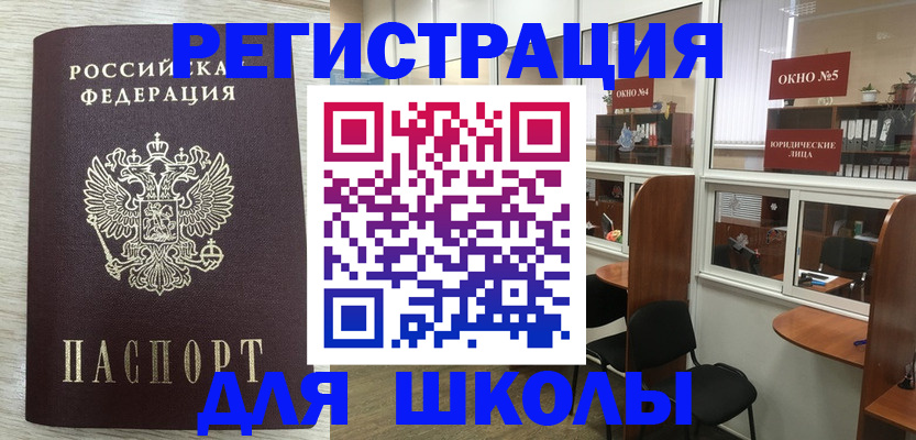 временная регистрация купить в Бутурлиновке