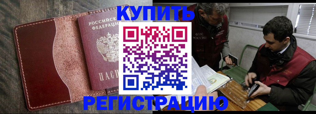 временная регистрация для школы в Бутурлиновке