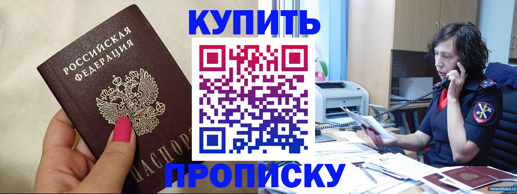 прописка поиск в Бутурлиновке